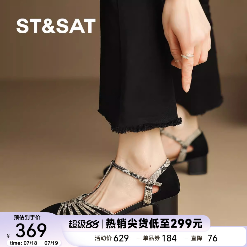 St&Sat/星期六法式单鞋女2025年夏季新款包头凉鞋拼色复古配裙子