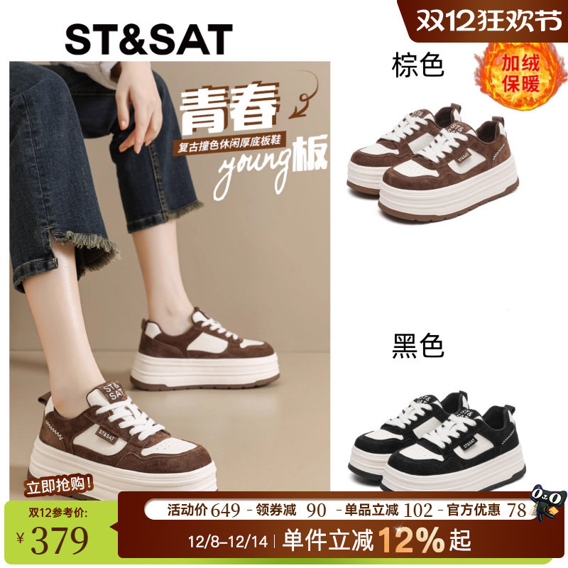 星期六真皮鞋子女鞋冬季新款厚底增高平底板鞋女士百搭运动休闲鞋