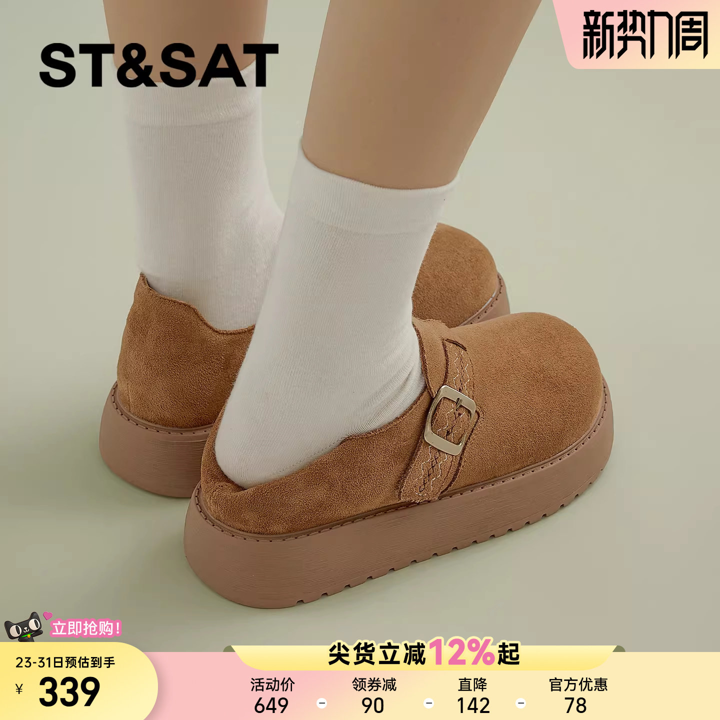 星期六厚底勃肯鞋女年春季新款反绒皮一脚蹬时尚百搭休闲单鞋