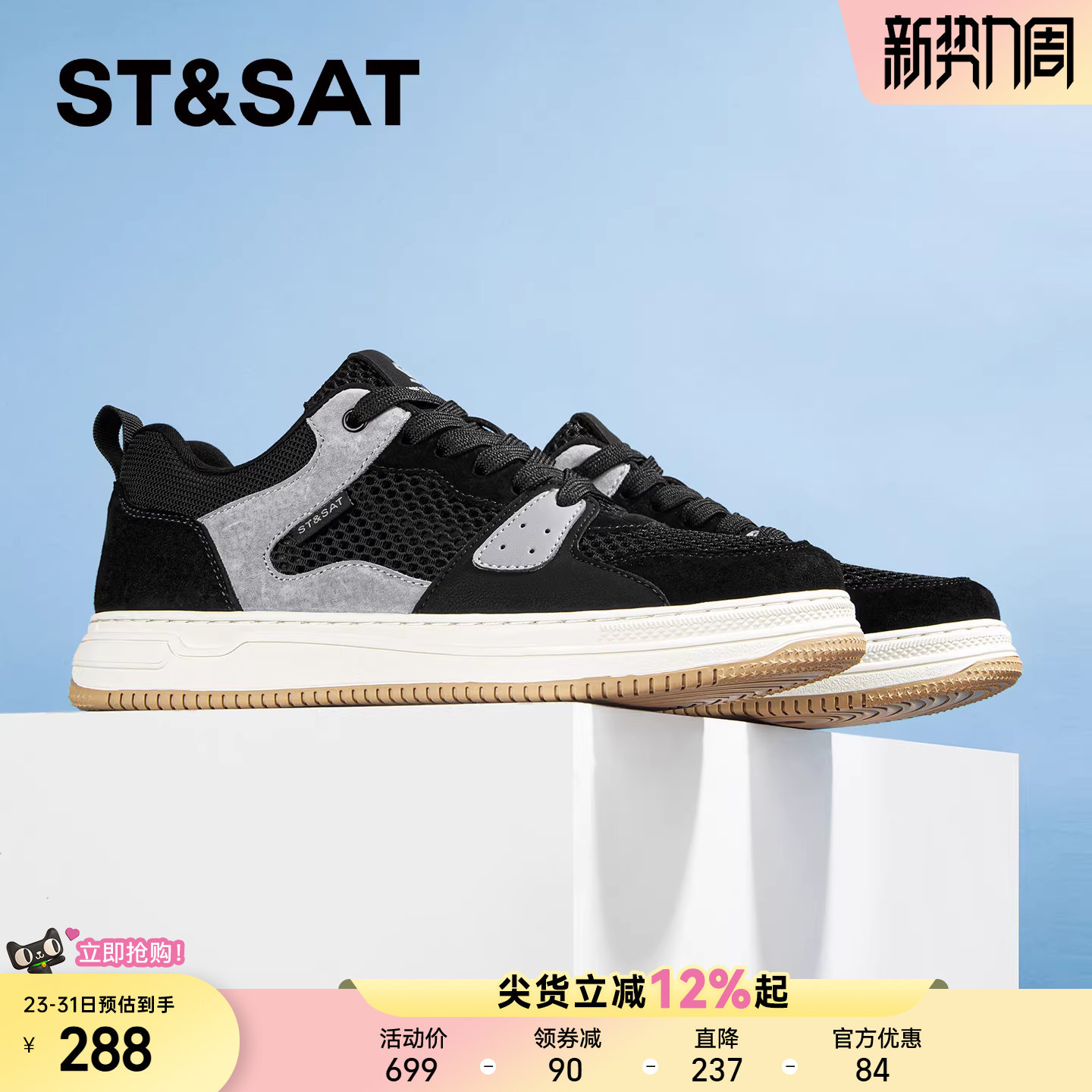 星期六网鞋男夏季透气镂空大网眼男鞋2026新款网面运动休闲板鞋潮