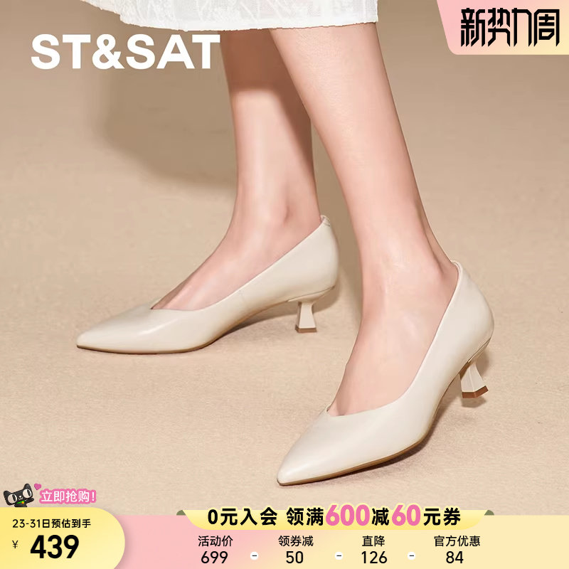 星期六法式单鞋女尖头细跟2026春款配裙子宴会正装鞋SSE111