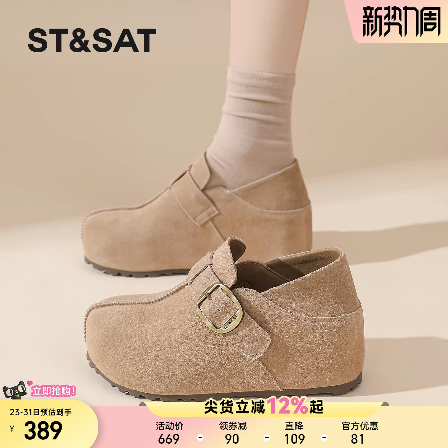 星期六新款真皮女鞋春夏休闲舒适两穿勃肯鞋懒人一脚蹬内增高单鞋