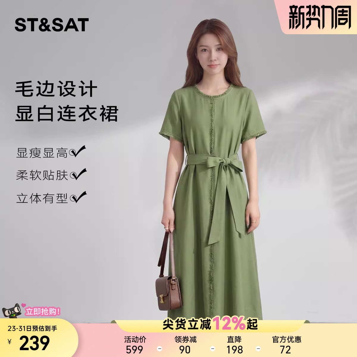 星期六法式绝美系带收腰连衣裙女2026夏季新款显瘦巨好看优雅裙子