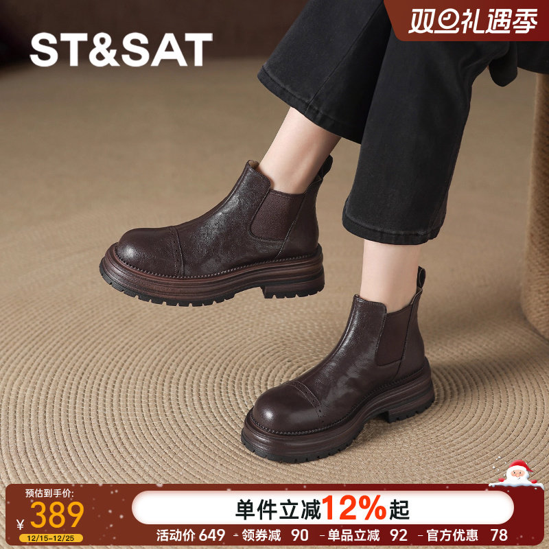 星期六棕色小短靴女款2025新款秋季切尔西靴子厚底真皮马丁靴踝靴