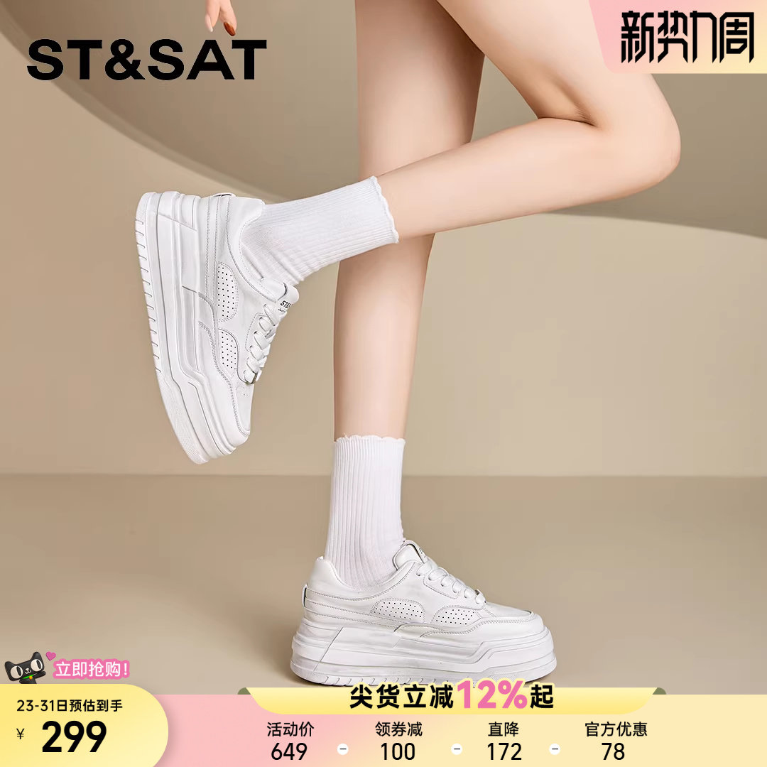 星期六百搭厚底内增高小白鞋女款2026年春季新款巨好看不累脚板鞋