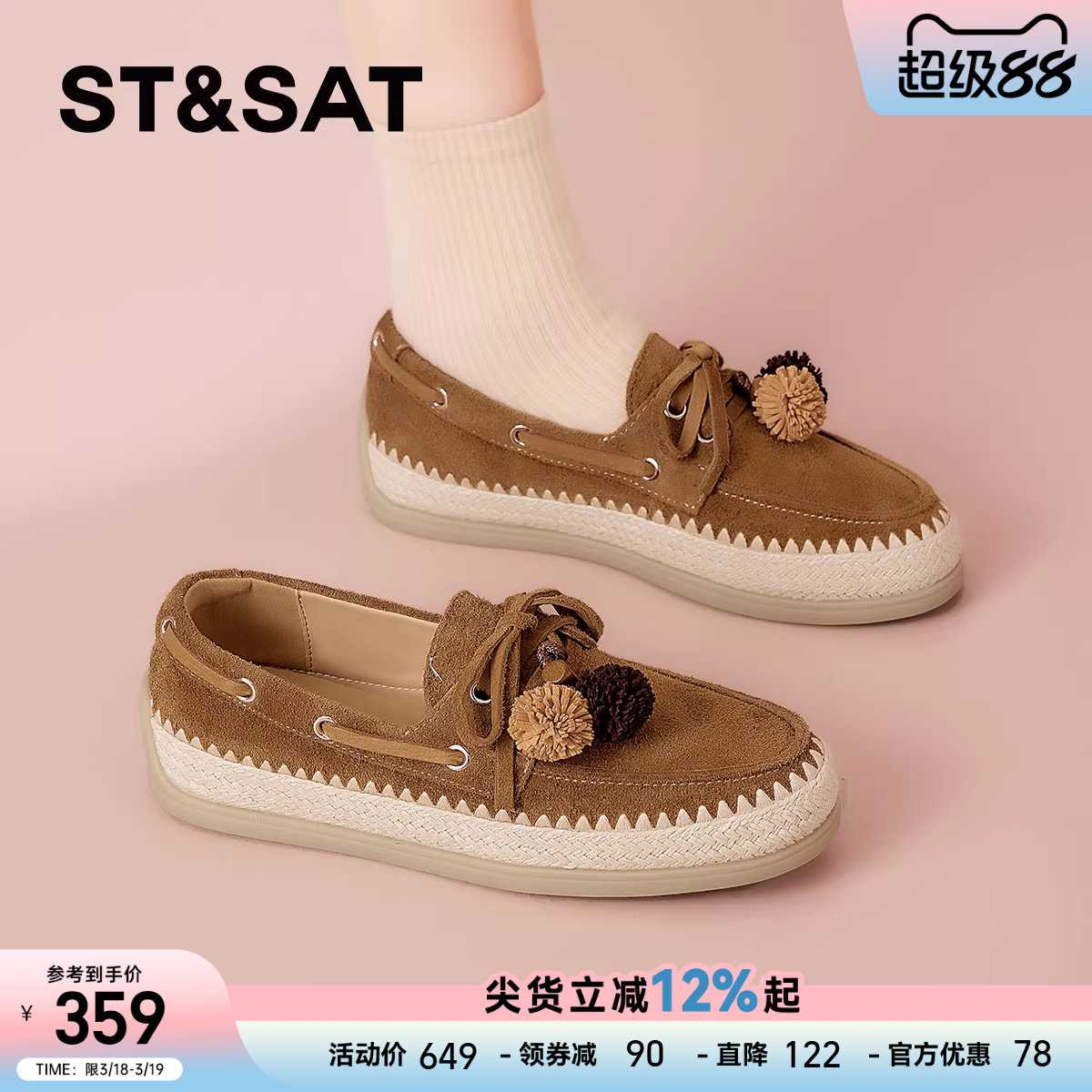 星期六真皮厚底渔夫鞋女款2026年春季新款一脚蹬乐福鞋软底豆豆鞋