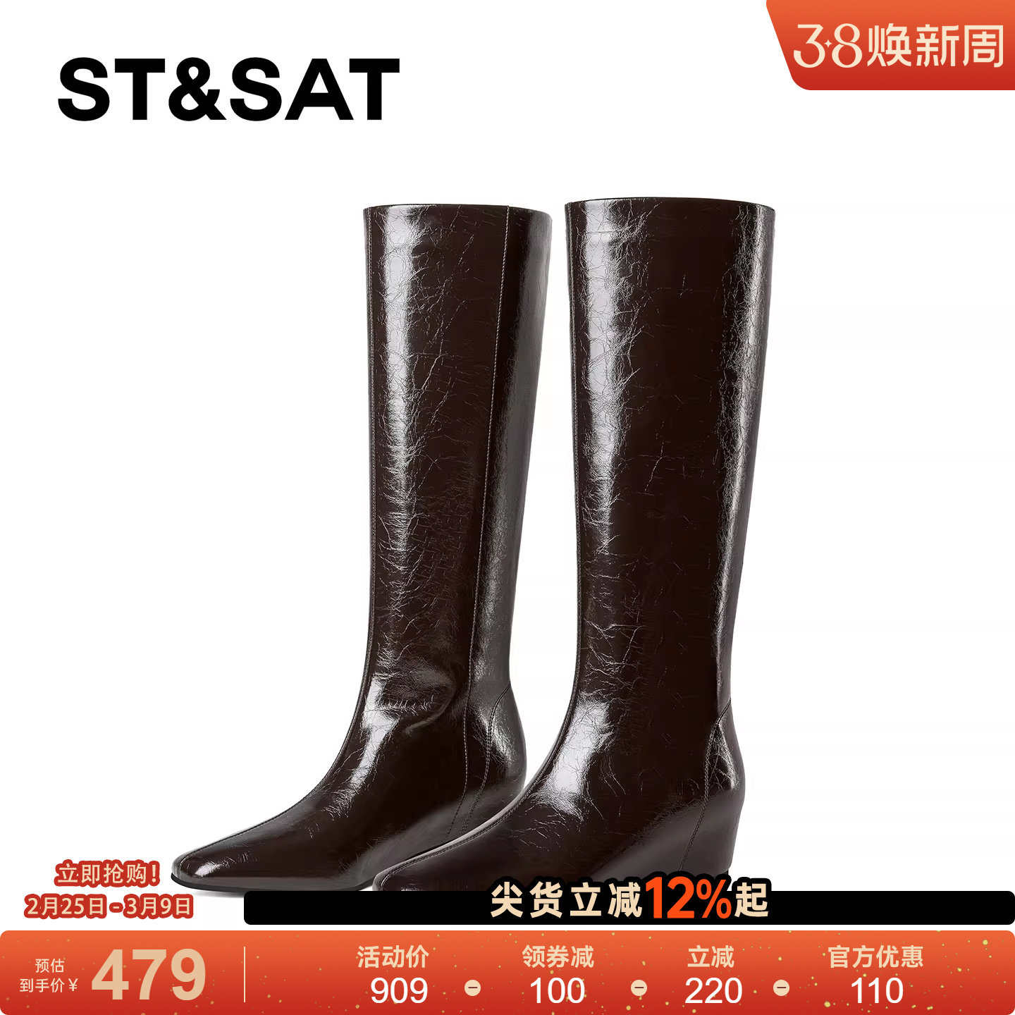 星期六欧美时装靴女2025秋冬方头内增高不过膝长靴绝美坡跟高筒靴