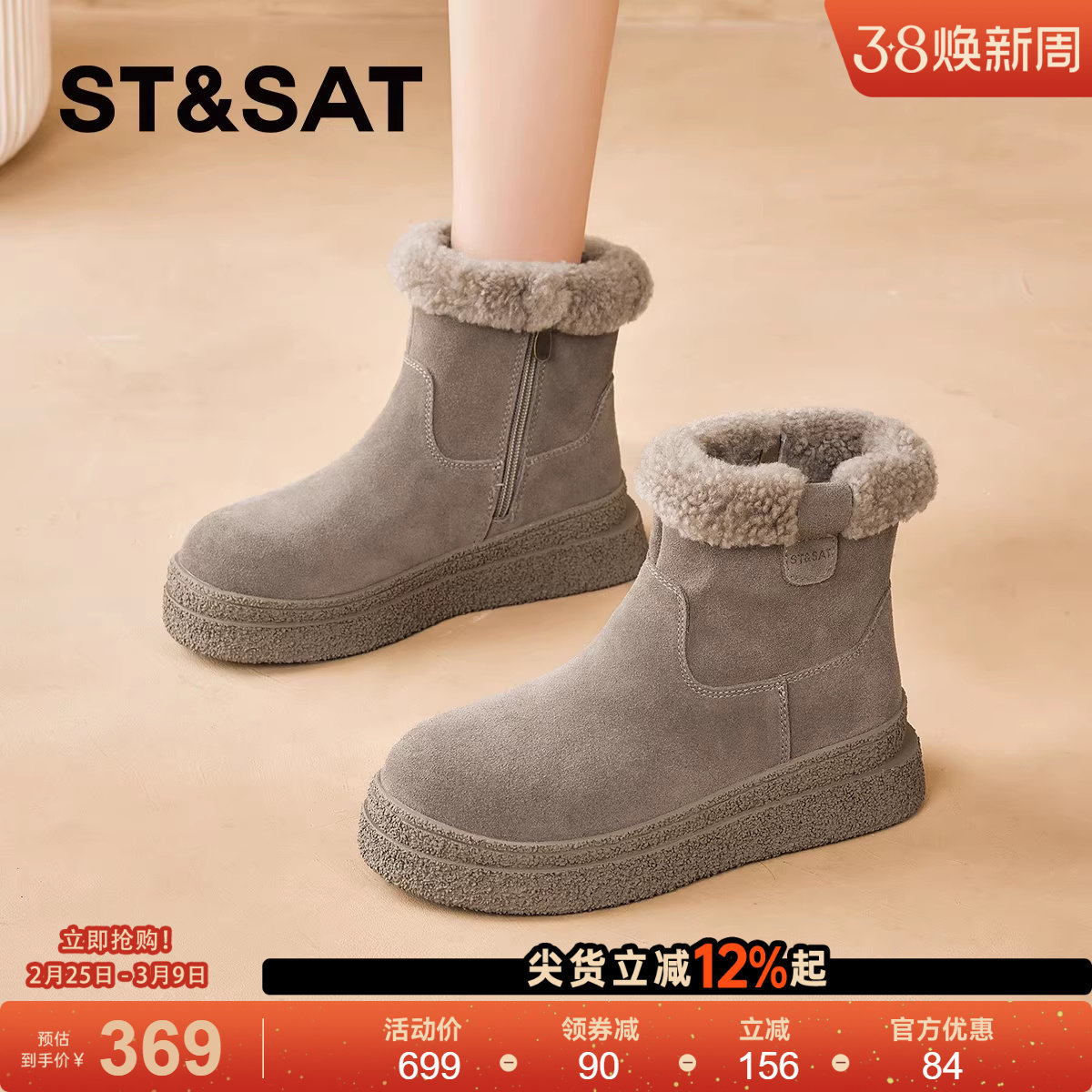 星期六厚底雪地靴女2025新款秋冬加绒加厚短靴保暖防滑勃肯鞋棉鞋