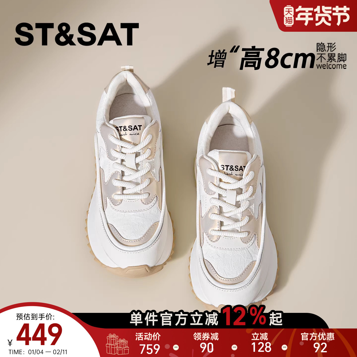 星期六8CM内增高老爹鞋女款小个子厚底增高轻便阿甘休闲百搭德训