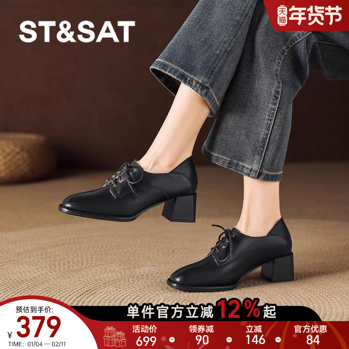 星期六黑色羊皮单鞋女2026新款春季英伦风小皮鞋系带深口通勤女鞋,女鞋,深口单鞋,淘宝优惠券,粉丝福利购,淘宝优惠卷