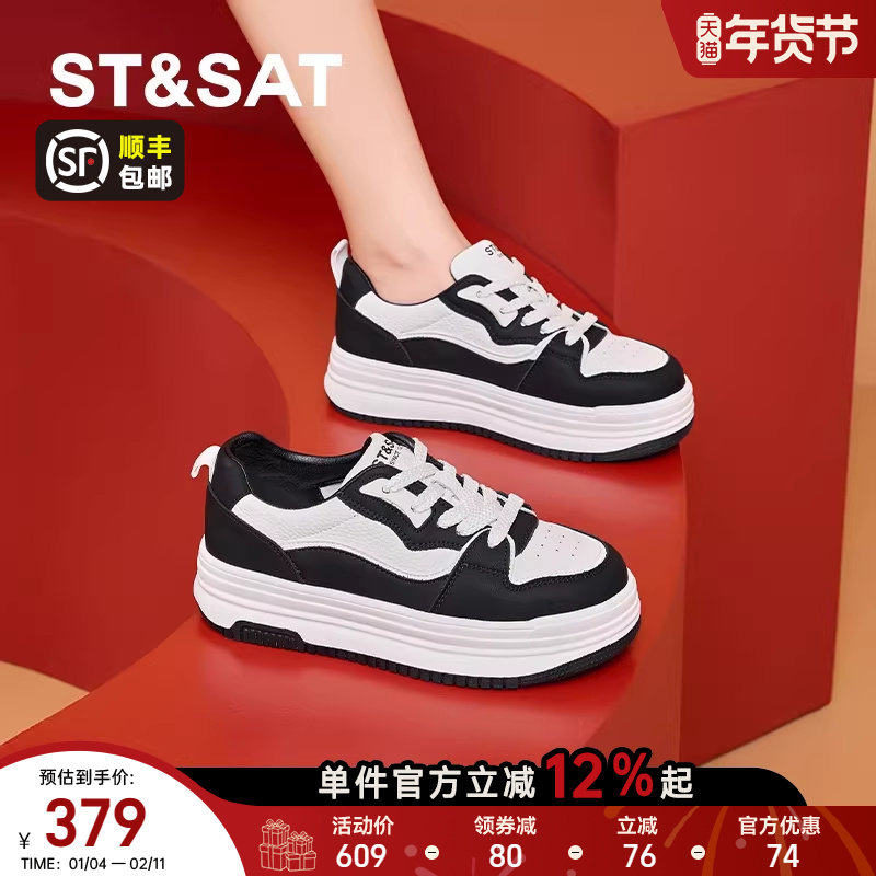 星期六厚底增高小白鞋女春季新款运动休闲板鞋复古百搭黑白熊猫鞋,女鞋,休闲板鞋,淘宝优惠券,粉丝福利购,淘宝优惠卷