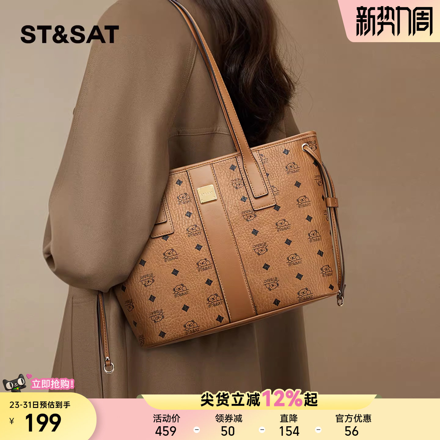 星期六单肩大包女2025新款秋冬复古高级感上班通勤包大容量托特包