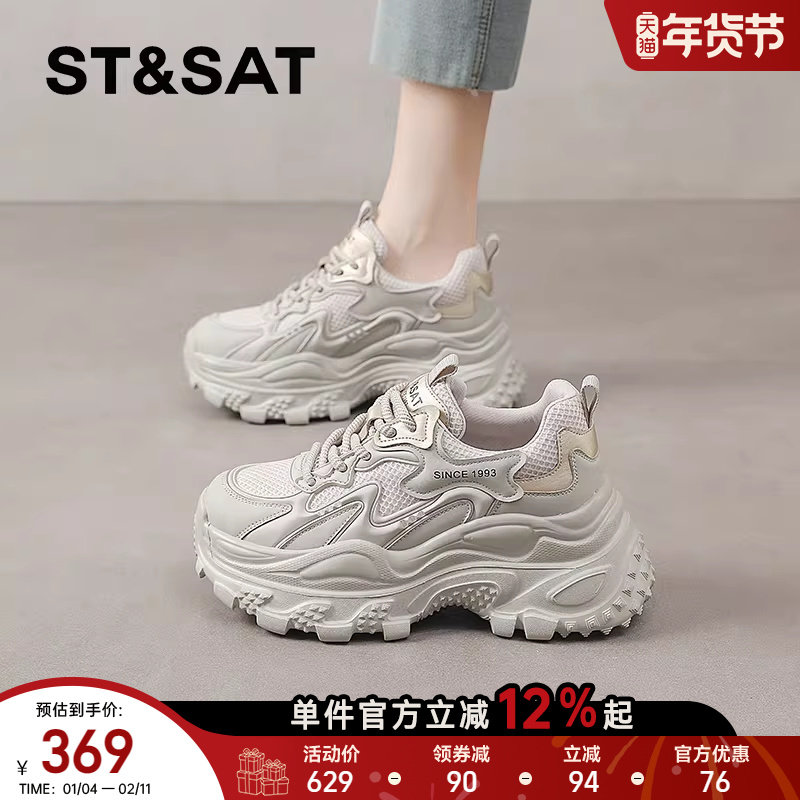 星期六增高老爹鞋女款2025新款冬季增高休闲运动鞋小个子厚底女鞋