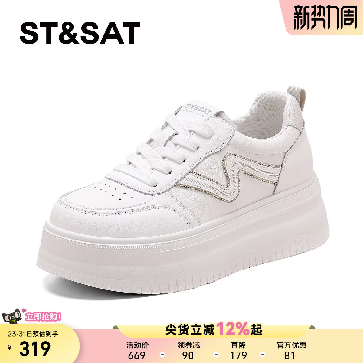 星期六厚底小白鞋女款2026新款春季轻便运动百搭户外休闲板鞋爆款