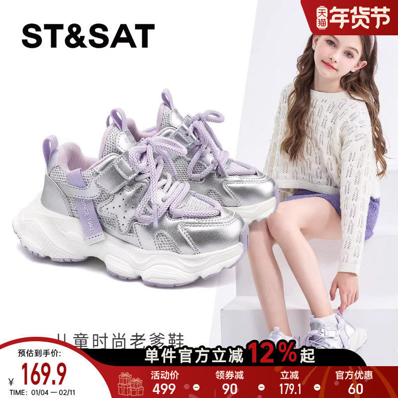 星期六童鞋运动老爹鞋女春季新款儿童轻便网面透气校园百搭休闲鞋,童鞋/婴儿鞋/亲子鞋,运动鞋,淘宝优惠券,粉丝福利购,淘宝优惠卷