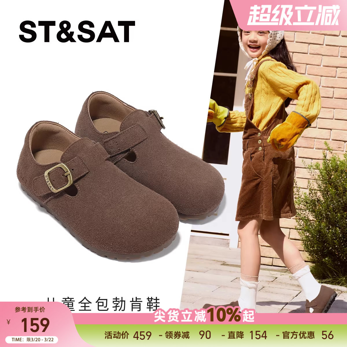 星期六儿童鞋勃肯鞋女春季女童一脚蹬女孩休闲平底小皮鞋百搭单鞋