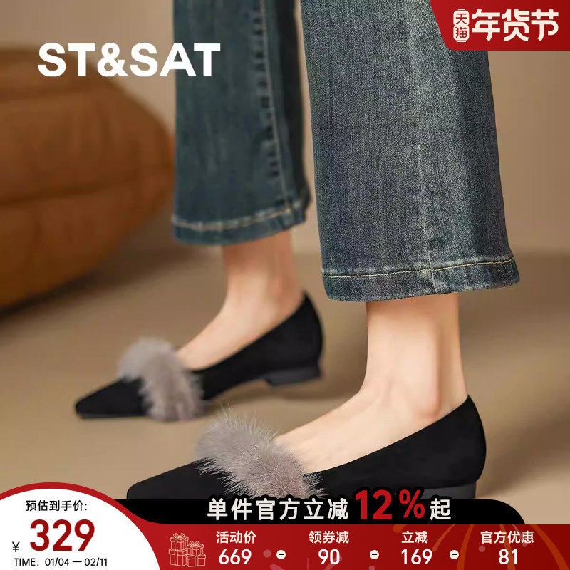 星期六尖头浅口单鞋25新款舒适平底鞋外穿不累脚时尚配裙子女单鞋,女鞋,浅口单鞋,淘宝优惠券,粉丝福利购,淘宝优惠卷