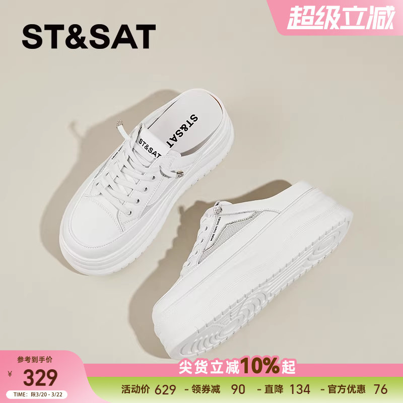 星期六包头小白鞋半拖鞋女新款夏季外穿凉拖厚底松糕无后跟懒人拖