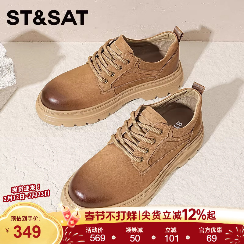 星期六工装鞋男款2026新款春季男士休闲皮鞋厚底增高马丁靴男鞋子