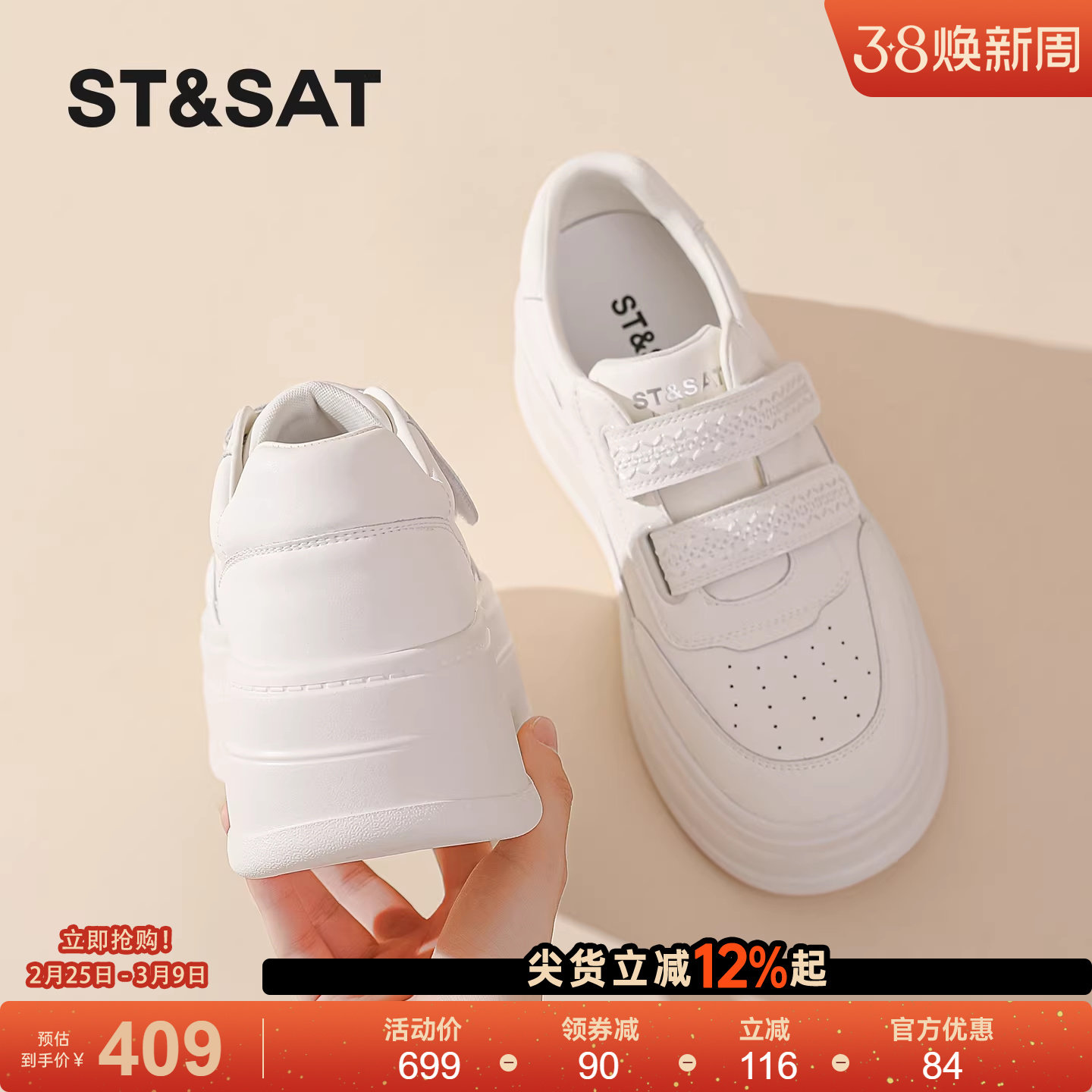 星期六极简风厚底小白鞋女春季新款魔术贴轻便软底休闲板鞋不累脚