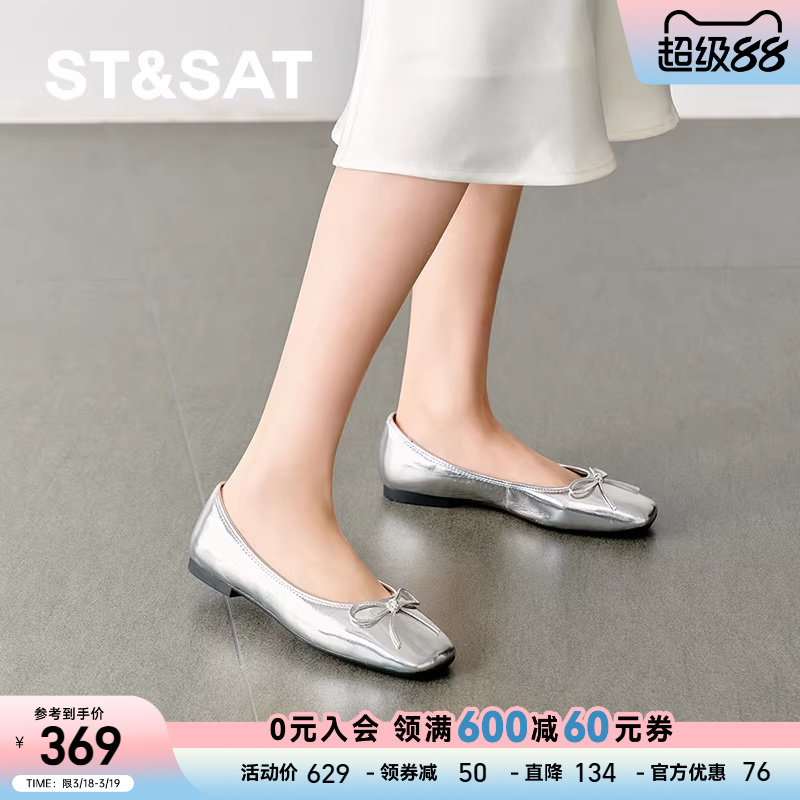 星期六软底法式玛丽珍鞋2025新款芭蕾风平底配裙子单鞋SSD1111237