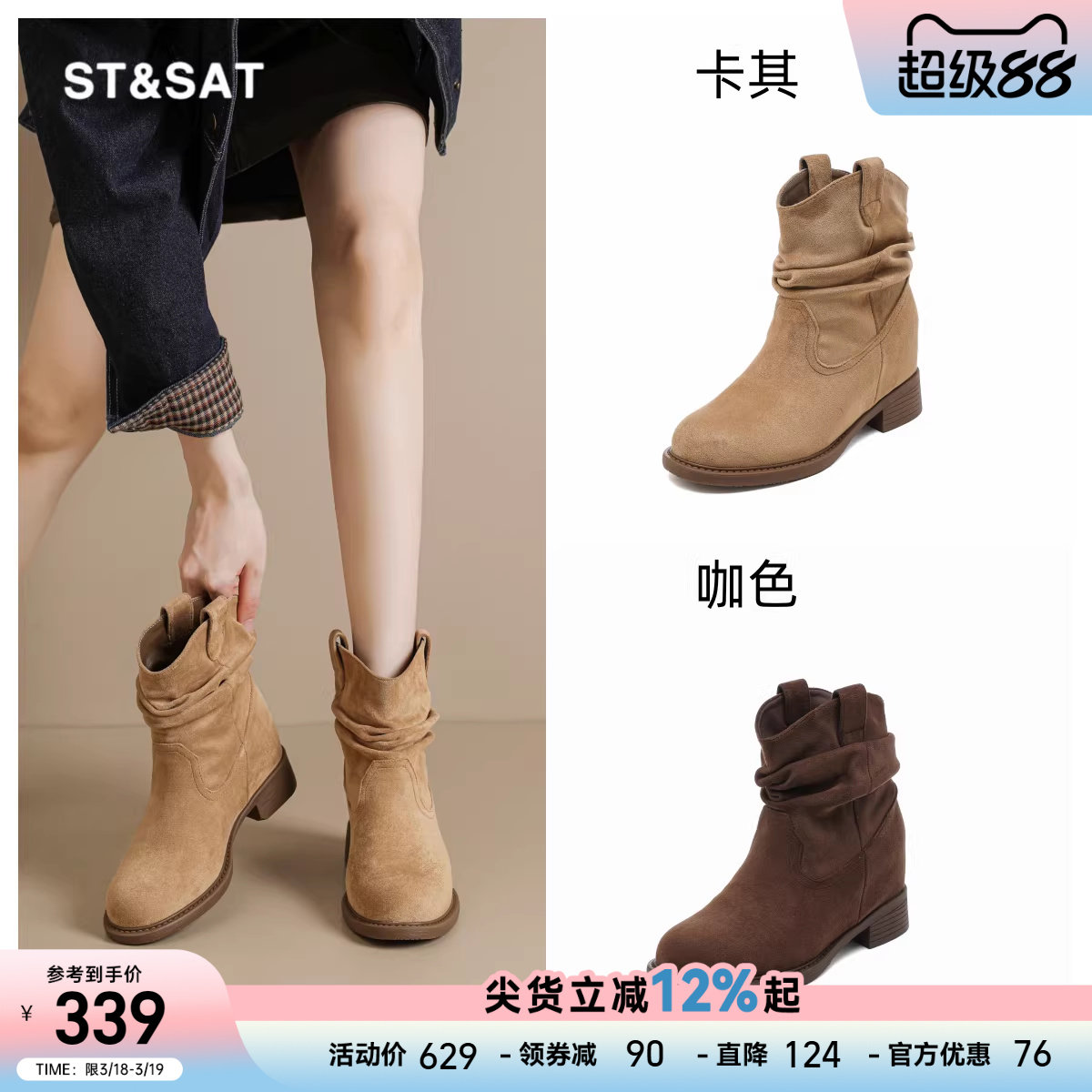 星期六复古流苏短筒堆堆鞋女款秋冬加绒保暖马丁靴配裙子显瘦长靴