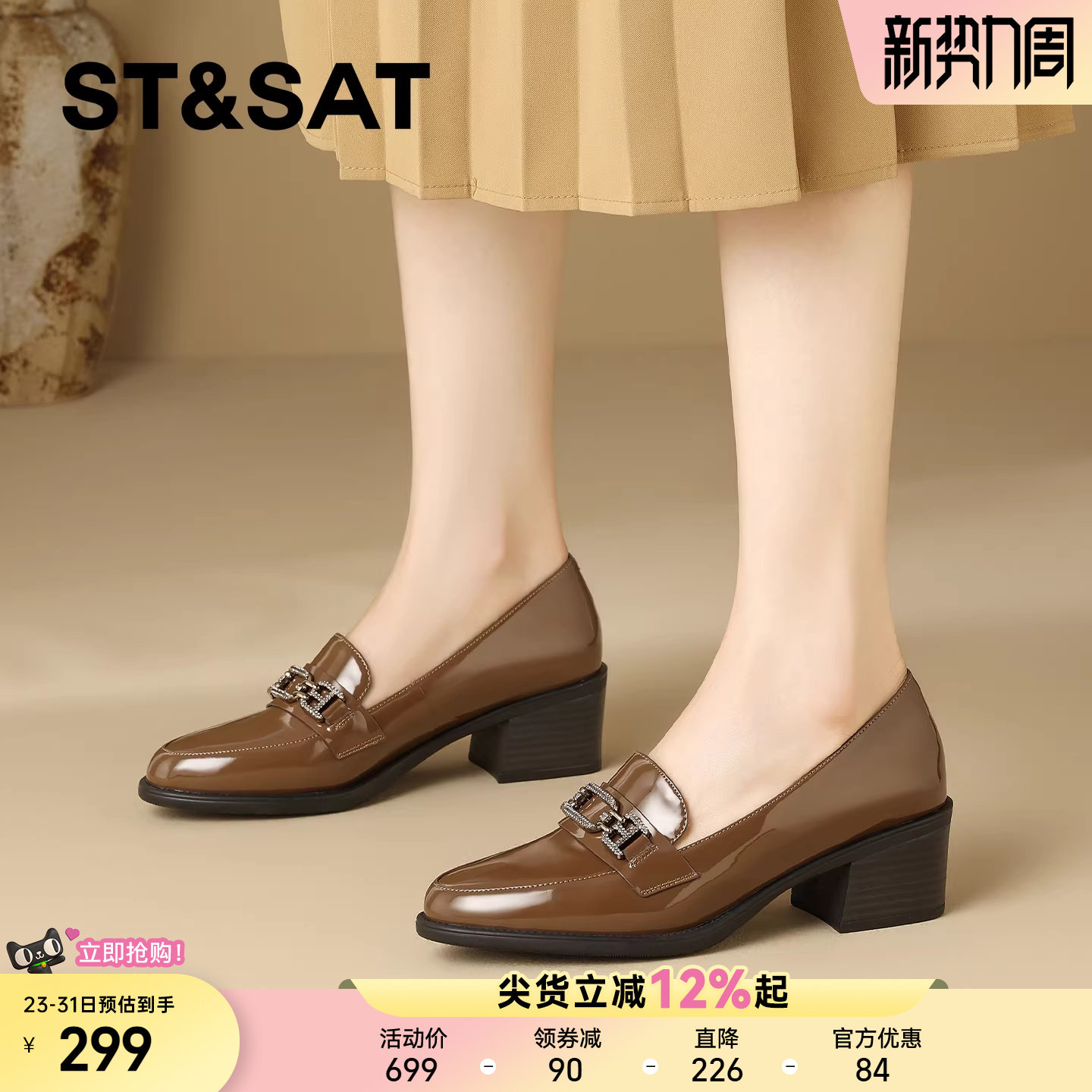 星期六通勤风漆皮尖头粗跟中跟单鞋女2025年春季新款妈妈鞋乐福鞋