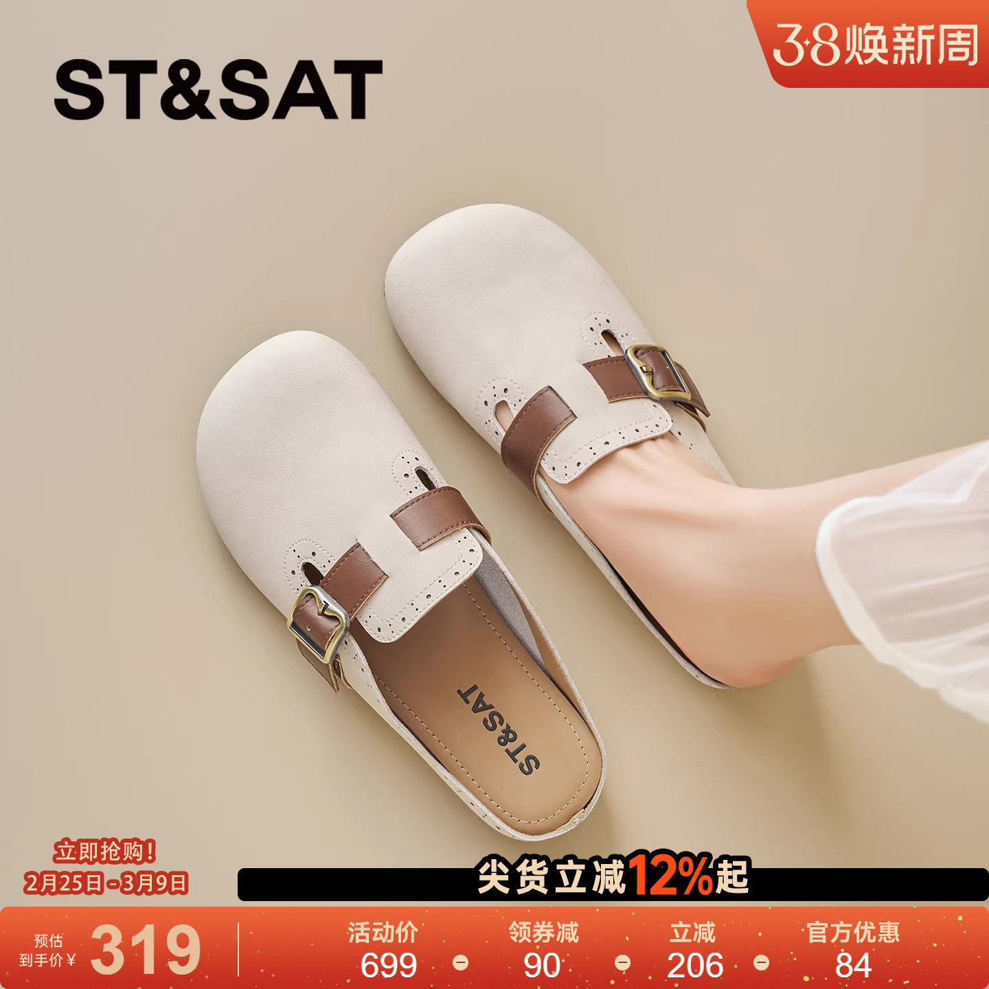 星期六米白色勃肯鞋女2026春夏新款舒适一脚蹬懒人鞋包头拖鞋外穿