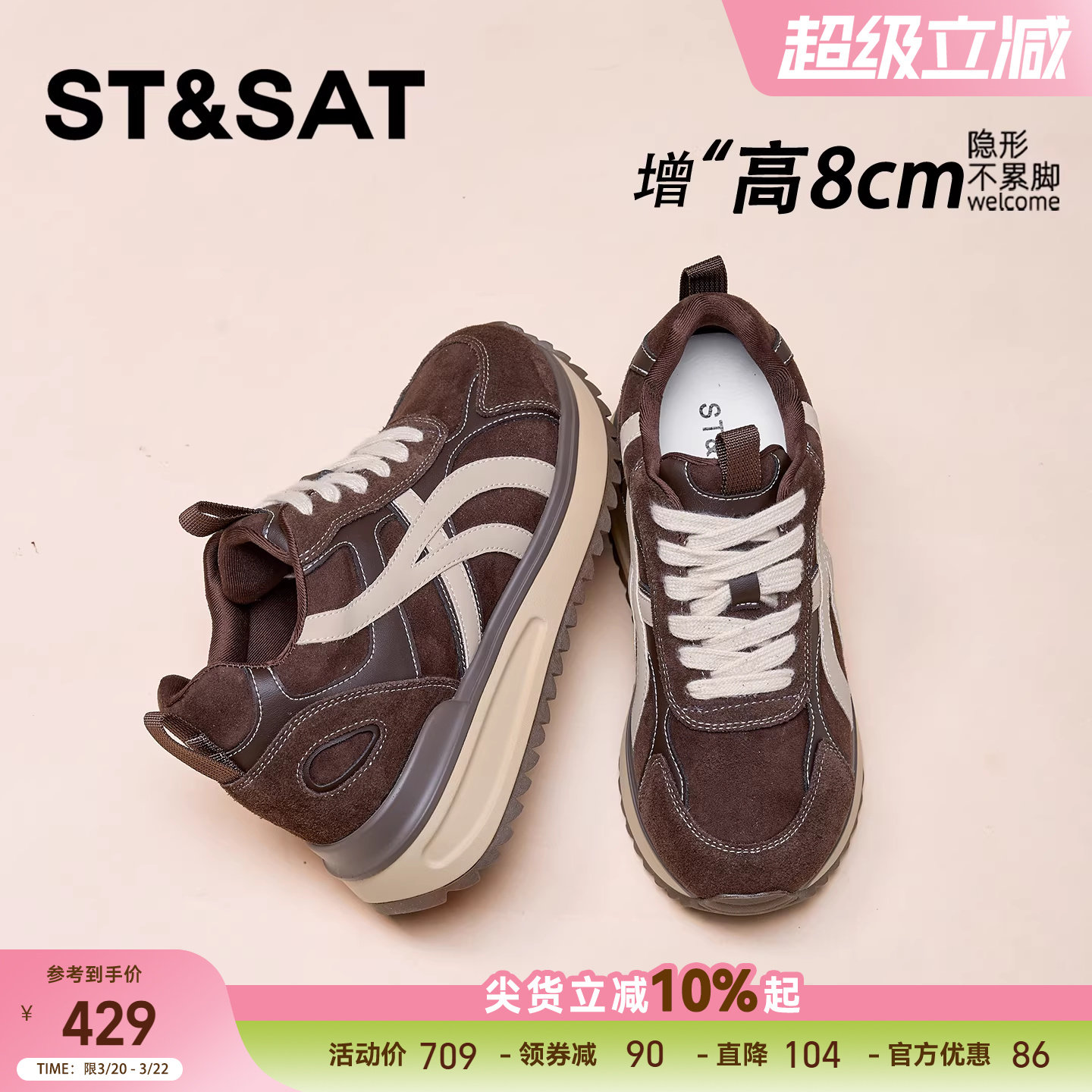 星期六8CM内增高老爹鞋女厚底小个子增高女鞋软底不累脚真皮运动