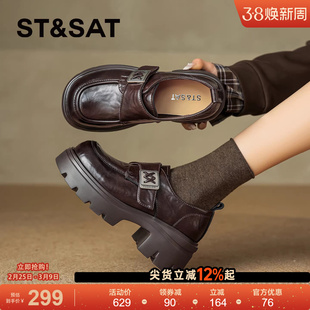 星期六棕色厚底乐福鞋女2026春季新款金属扣百搭小皮鞋一脚蹬