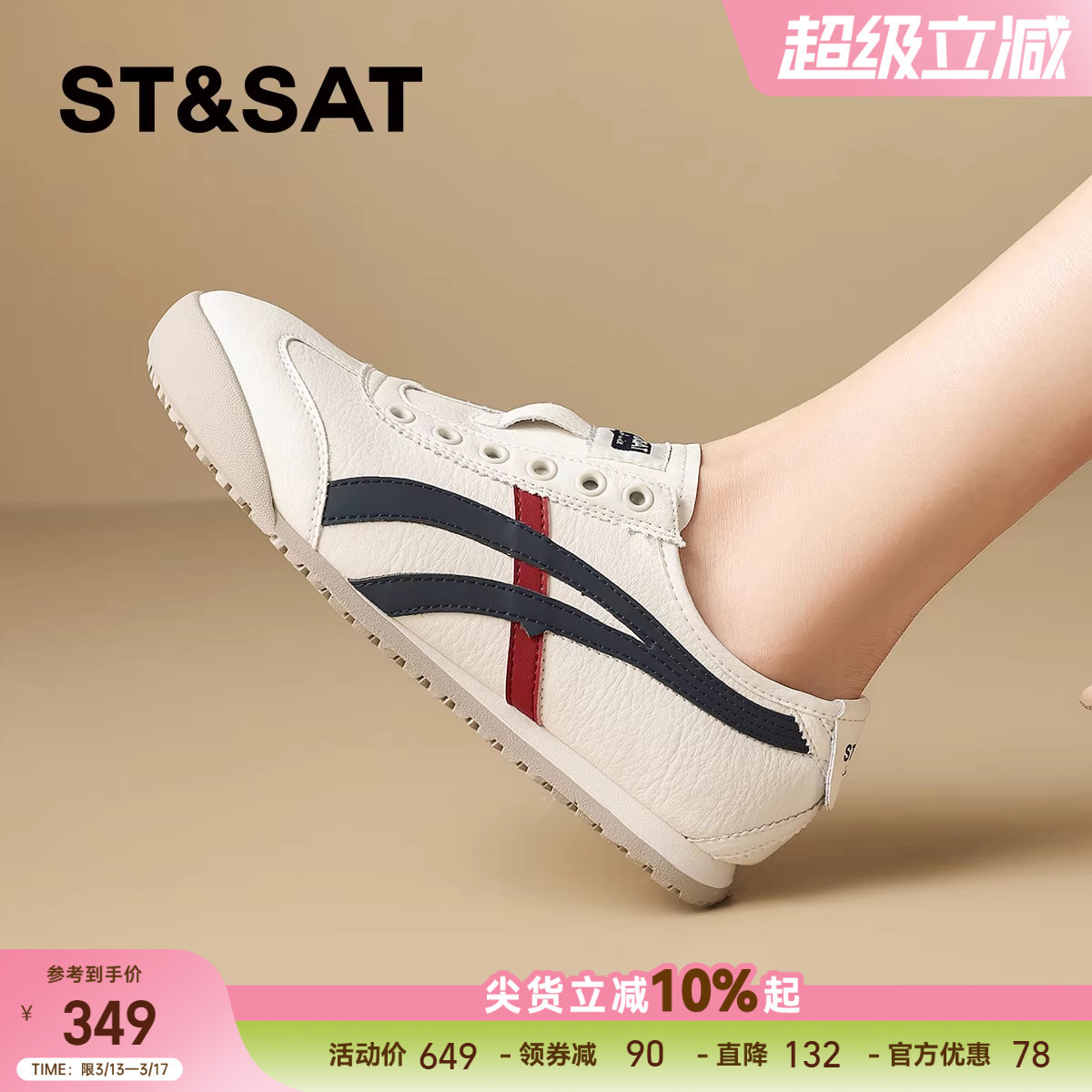 星期六爆款真皮拼色德训鞋女鞋2026春季新款时尚百搭运动休闲鞋子