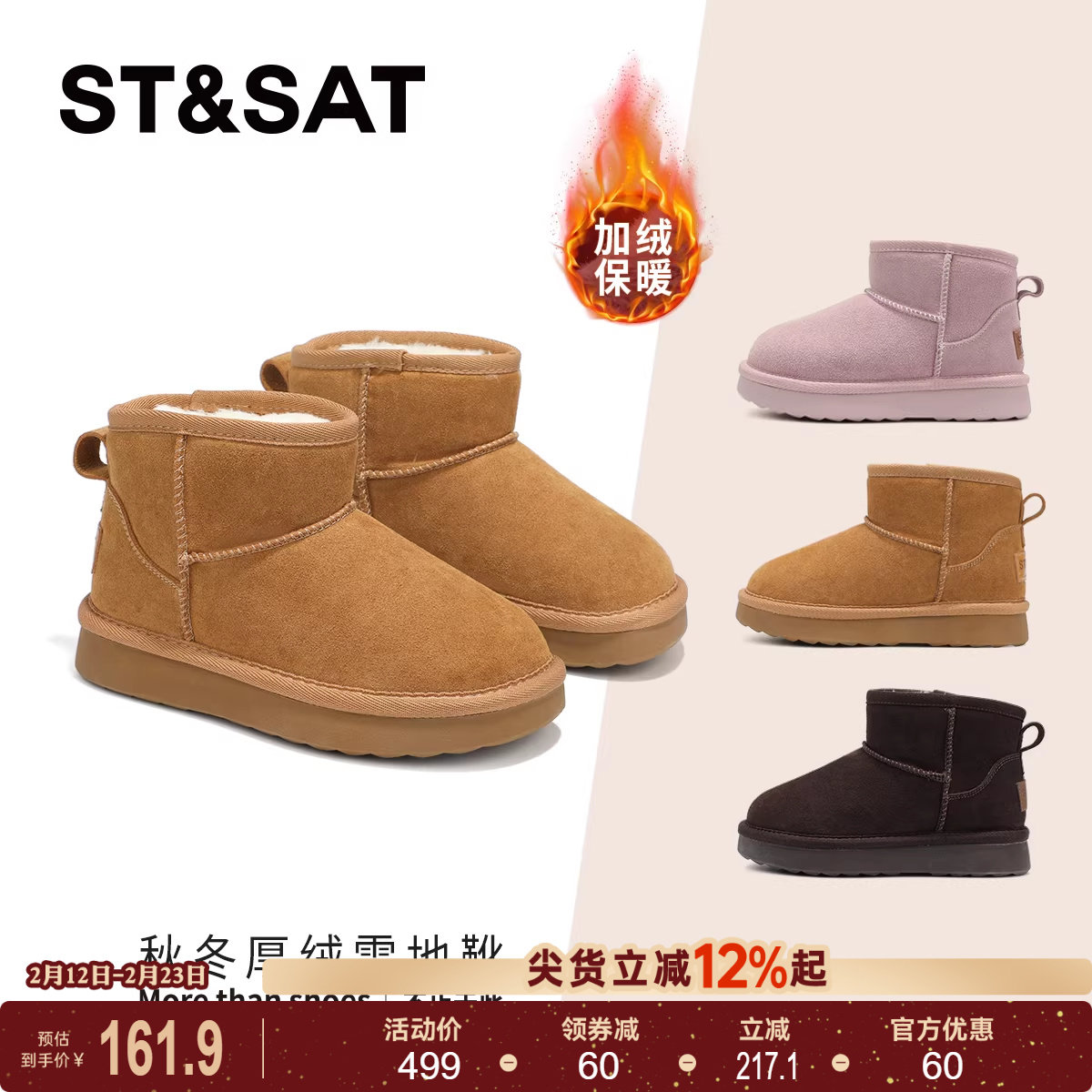 星期六童鞋儿童厚底雪地靴冬季新款加绒保暖防滑女童短靴休闲棉鞋