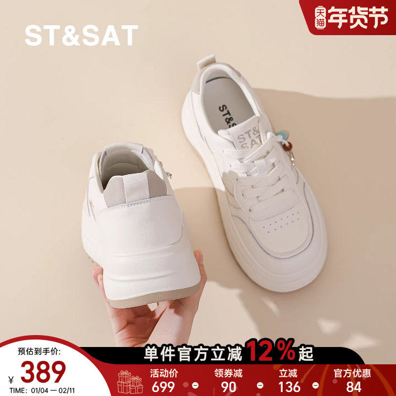 星期六厚底小白鞋女春季新款松糕系带时尚百搭运动圆头休闲板鞋女,女鞋,休闲板鞋,淘宝优惠券,粉丝福利购,淘宝优惠卷