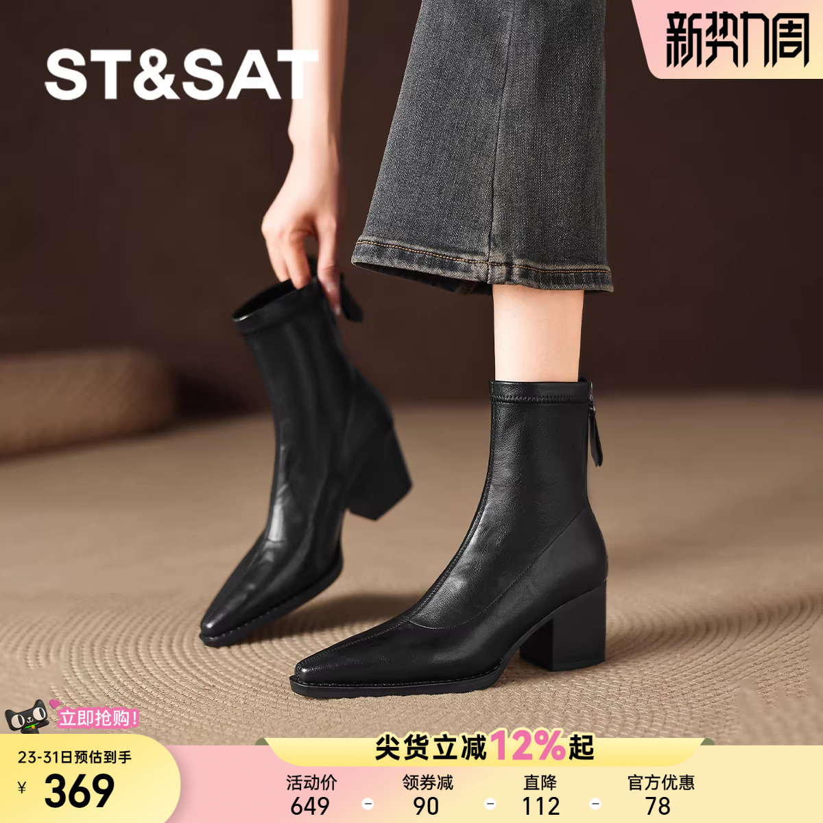 星期六黑色增高跟小短靴2025新款女款马丁女靴子皮靴秋冬季巨好看