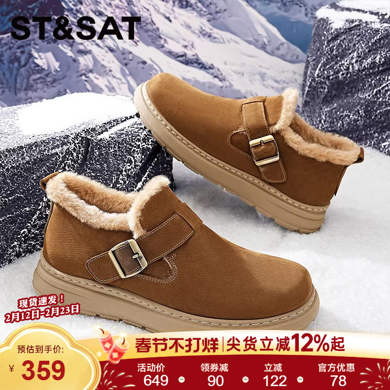 星期六雪地靴男款冬季加绒加厚保暖棉鞋男士防滑防水防寒面包鞋子