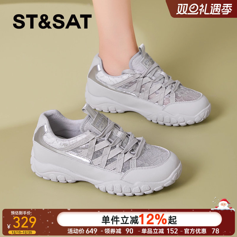 星期六蕾丝网面透气女鞋2025夏款小众设计内增高阿甘鞋厚底休闲鞋