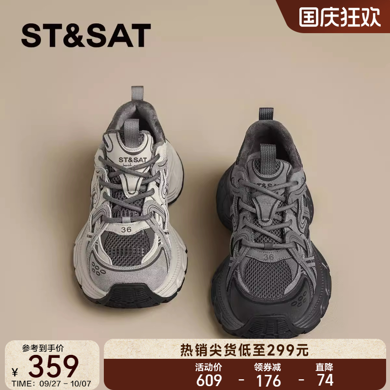 星期六复古增高舒适老爹鞋女