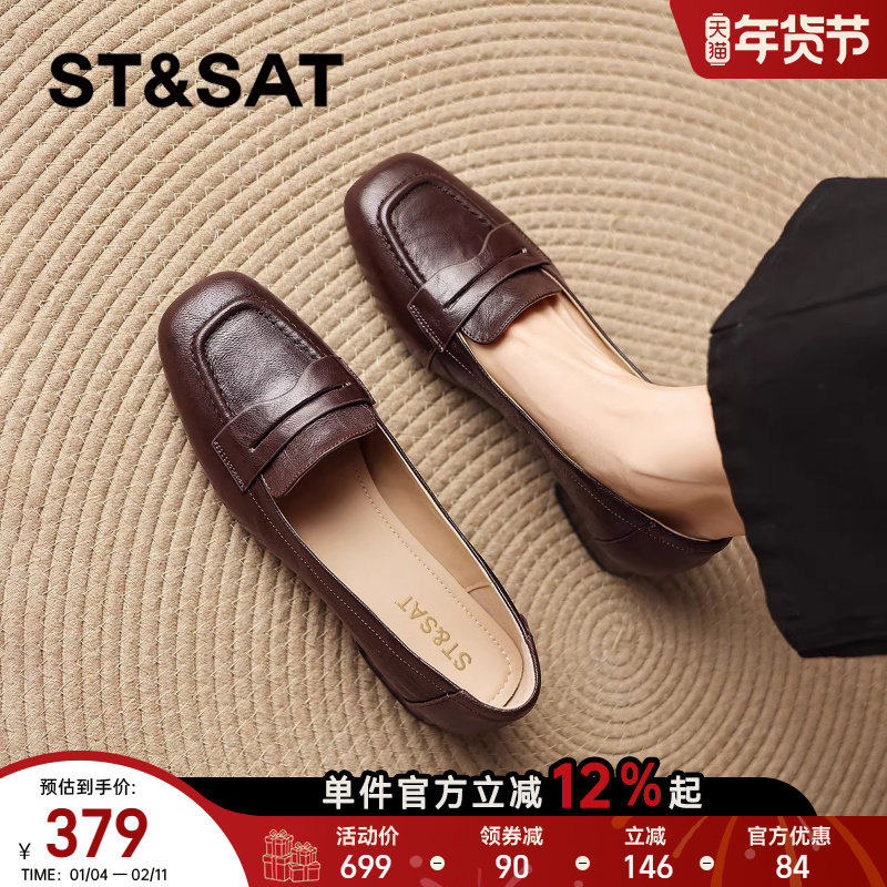 星期六真皮乐福鞋女2025新款秋季平底单鞋一脚蹬小皮鞋软底豆豆鞋,女鞋,乐福鞋（豆豆鞋）,淘宝优惠券,粉丝福利购,淘宝优惠卷