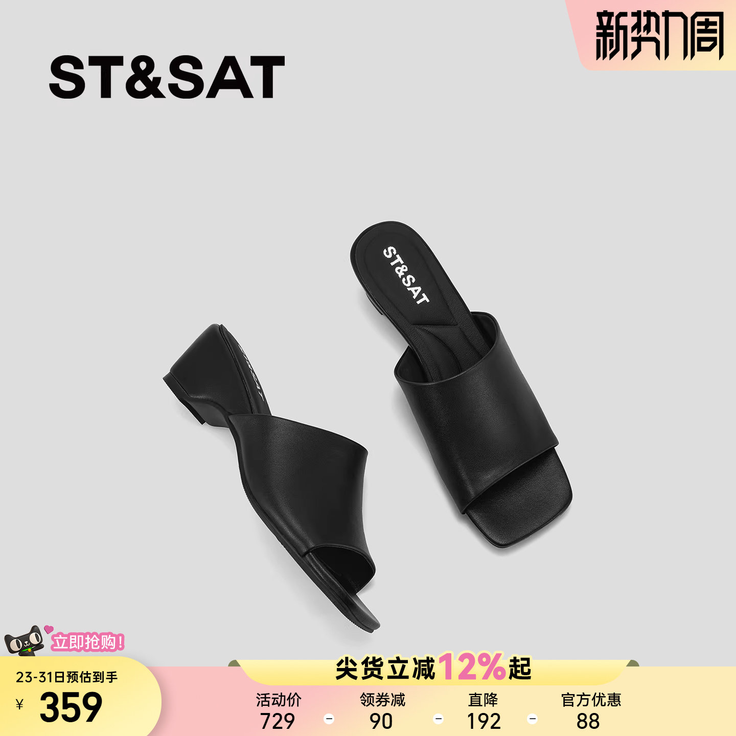 星期六法式极简风一字拖女夏外穿2026新款真皮方头坡跟舒适凉拖鞋