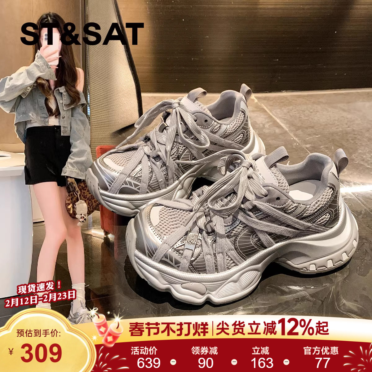星期六超火绑带银色加绒老爹鞋女款2025新款厚底增高运动鞋休闲鞋
