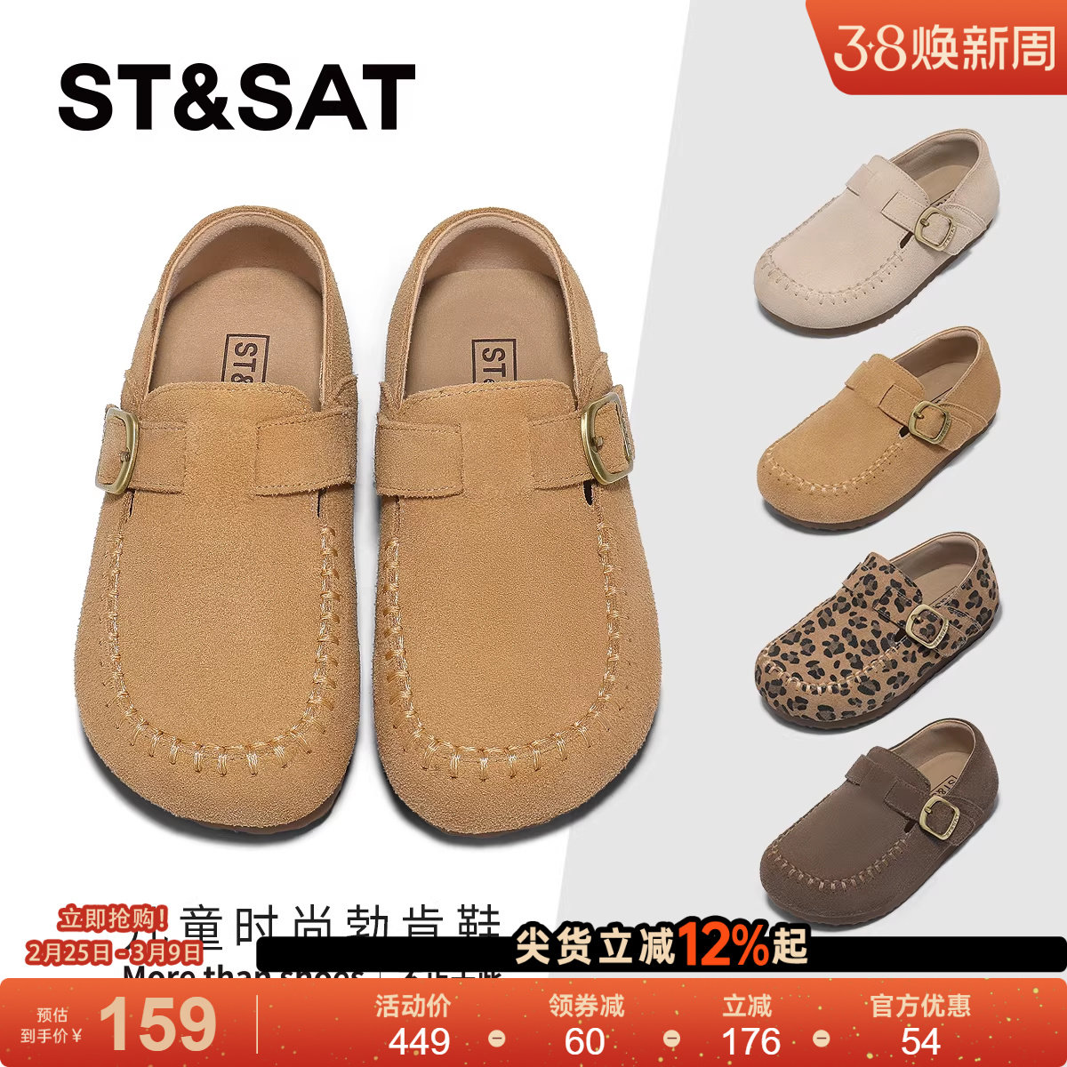 星期六童鞋厚底勃肯鞋中小童新款春秋季一脚蹬全包女童软底单鞋