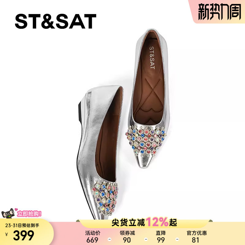 星期六法式浅口单鞋女2025春秋季尖头水钻平底女鞋气质绝美时装鞋