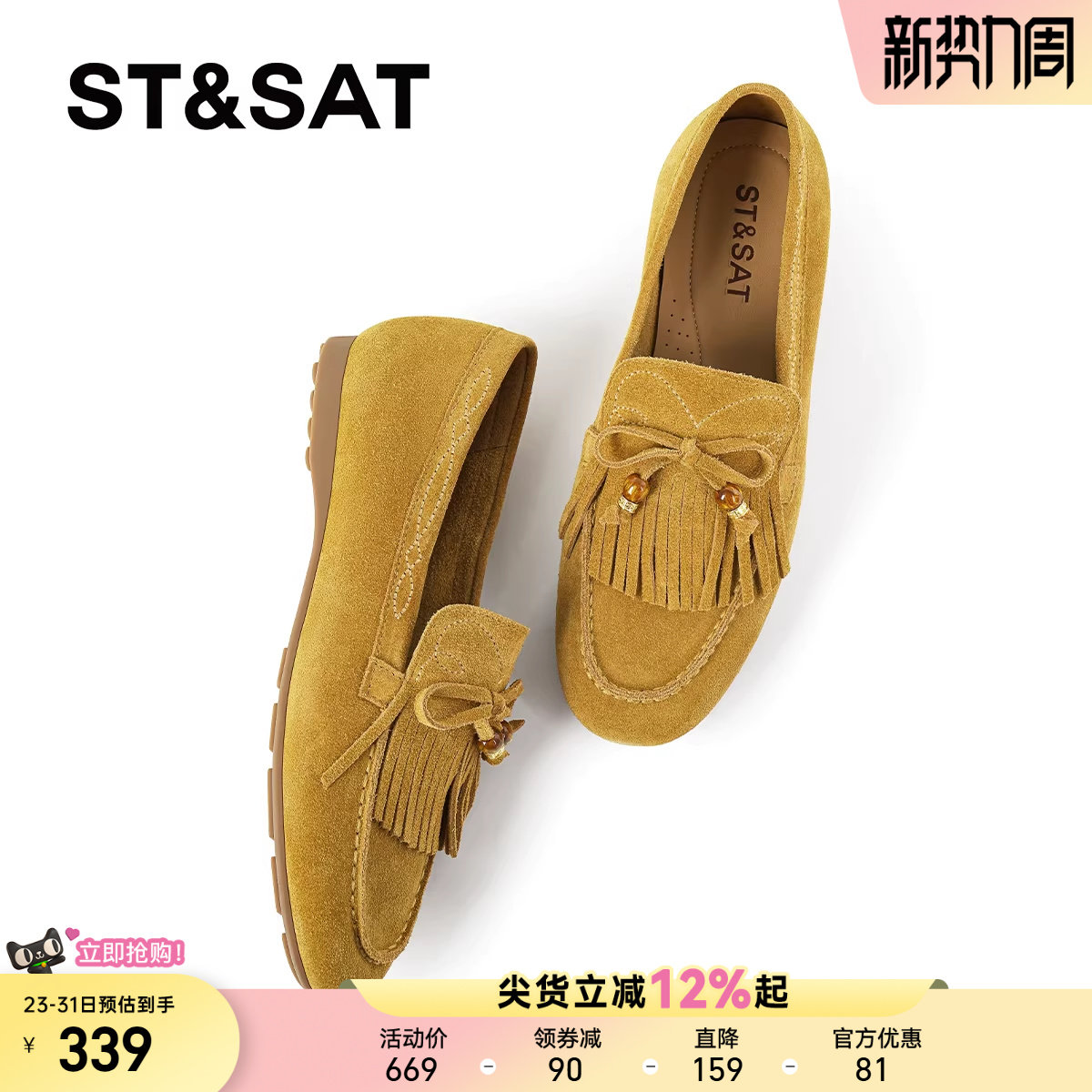 星期六英伦乐福鞋女2025平底流苏蝴蝶结单鞋真皮软底一脚蹬豆豆鞋