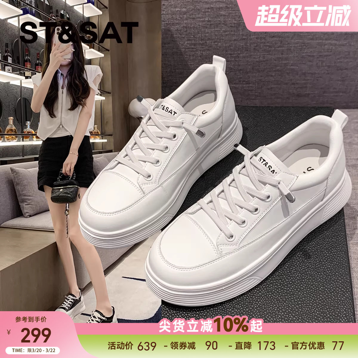 星期六厚底小白鞋女2025夏季新款百搭透气休闲板鞋一脚蹬懒人鞋子