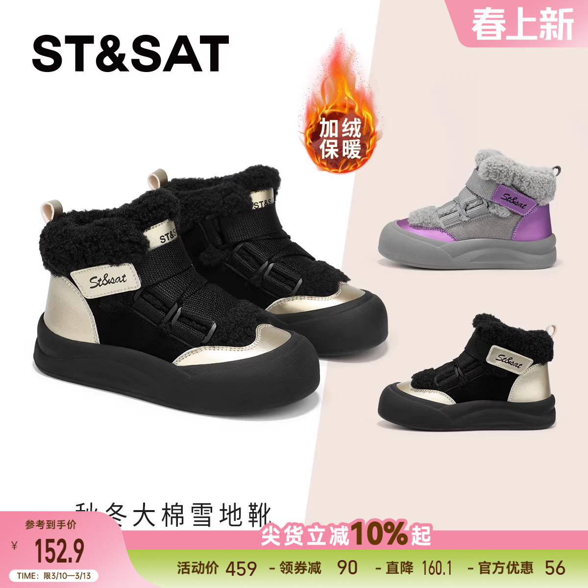 星期六童鞋雪地靴男童加绒冬季新款保暖外穿时尚厚底儿童中帮棉鞋