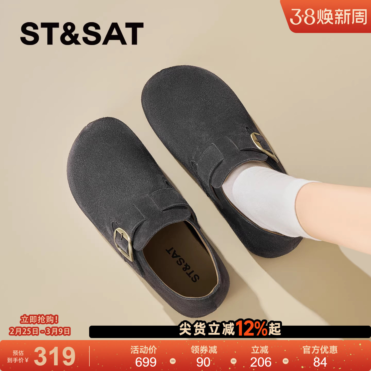 星期六勃肯鞋女2026新款春季全包单鞋防水放滑女鞋平底一脚蹬鞋子