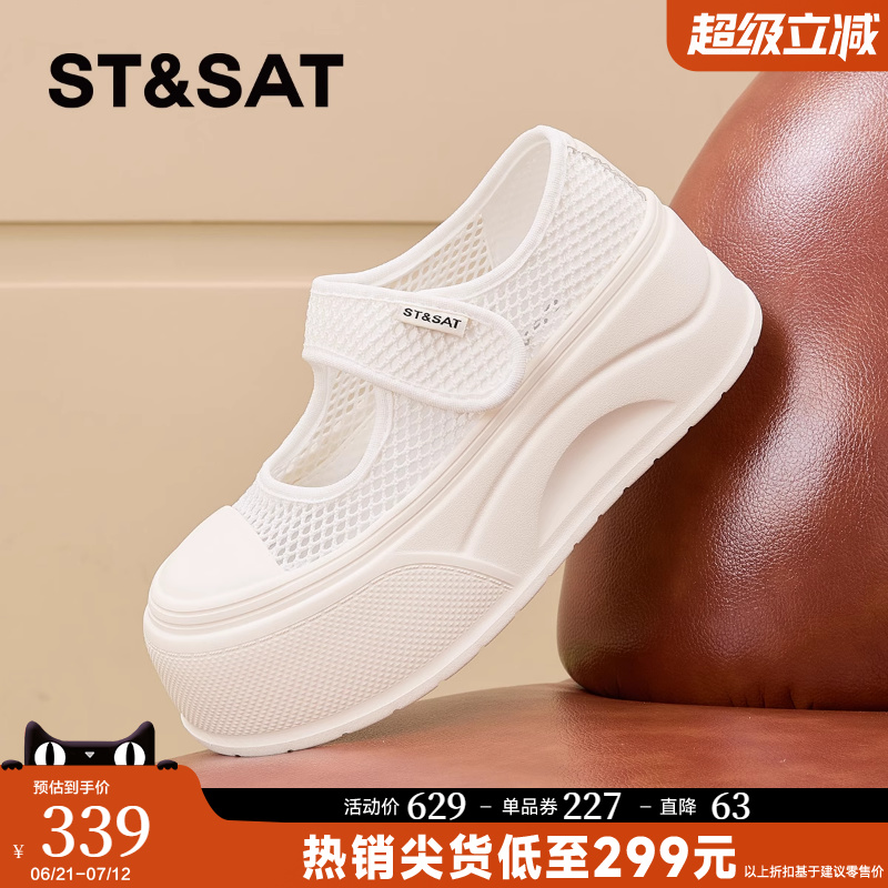 星期六厚底玛丽珍女鞋2025夏季新款网面透气软底大头小白鞋【直】
