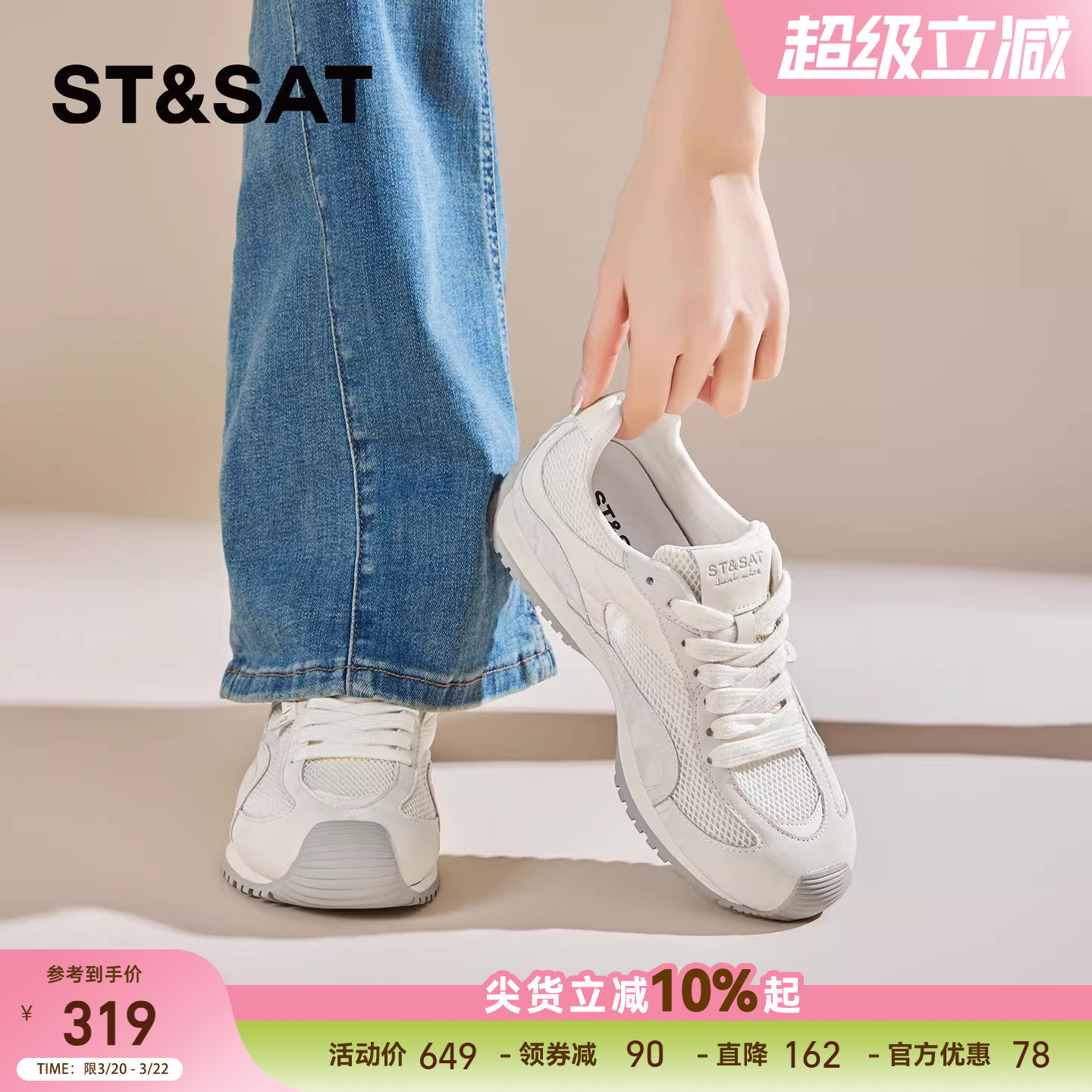 星期六厚底休闲鞋女2026新款春季透气网面增高百搭休闲运动德训鞋