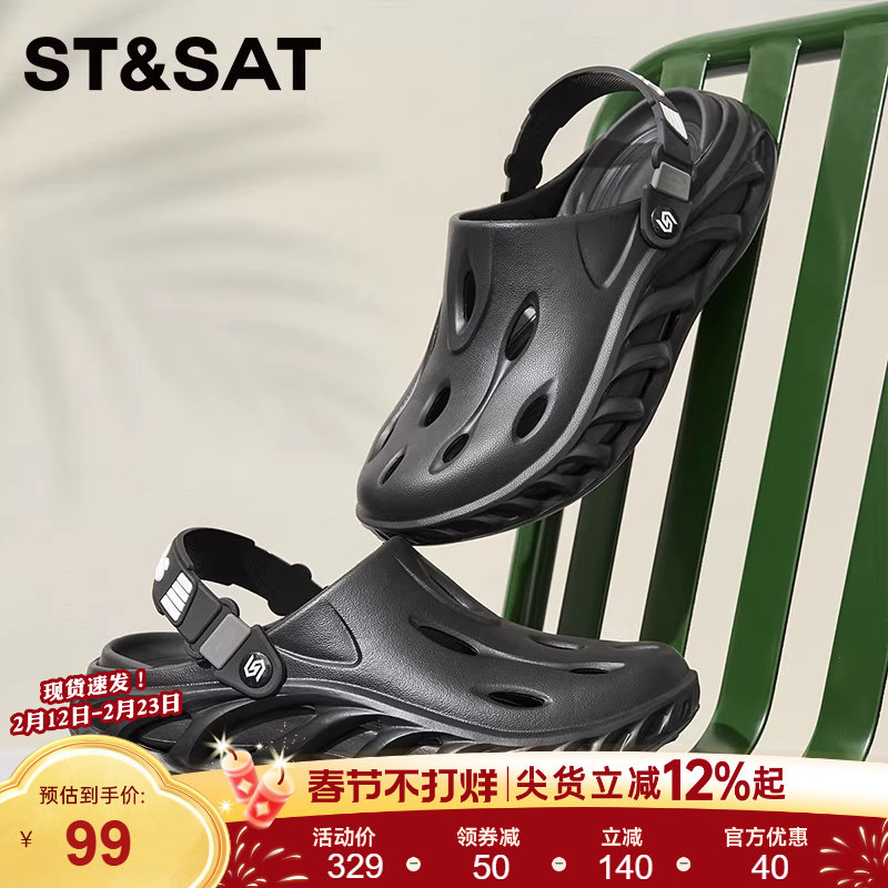 星期六洞洞鞋男款2025新款夏季厚底沙滩凉鞋男士外穿二用包头拖鞋