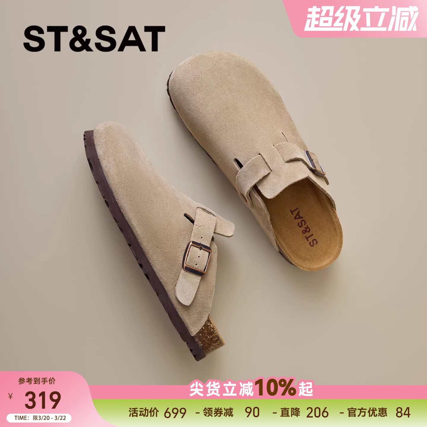 星期六平底包头拖女2026春季新款勃肯鞋软底外穿舒适休闲复古女鞋